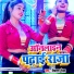Vikash Mishra