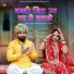 Patwari Banjara, Prem Banjara