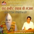 Bhanwar Lal Kathoti