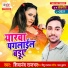 Shivanand Rajbhar