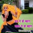 Dinesh Raj