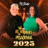 As Rainhas da Pisadinha