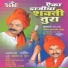 Vasant Bhoir, Sudhakar Tupat
