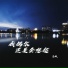 高枫