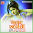 Aman Anand Yadav