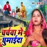 Khushbu Premi