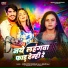 Ahira Star Kundan Lal, Shilpi Raj