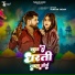 Tuntun Yadav