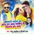 Monu Albela, Shilpi Raj