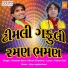 Kamlesh Barot, Vikram Chauhan