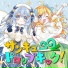 邪神ちゃん (CV: 鈴木愛奈), 初音ミク