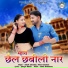 Ashok Chouhan, Divya Chouhan