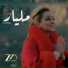 Zina Daoudia