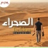 Nagwa Foad Band