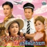 ជ ន វឌ ឍន , ទ ងម ស ធ វ