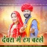 Sonu Rajpurohit