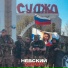 Невский