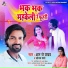 R J Yadav, Sonam Sharma
