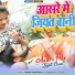Rakesh Singh Albela
