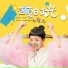 朱君垚