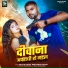 Savita Yadav, MM Pawan Yadav
