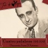 Manuel Jovés, Orquesta Juan D Arienzo