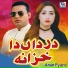 Amin Pyara