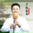 何艺辉