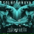 SOLNECHNAYA