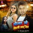 Ankit Ankur, Anchal Maurya
