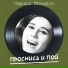 Лариса Мондрус