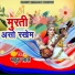 Makun Lal