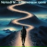 NomadFM