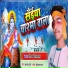 Deepak Dilwala