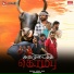 Al Rufian, Vinoth Singh