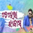 Jasobanta Sagar