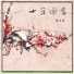 谭建建