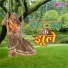 Anuradha Parkash