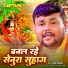 Deepak Dildar