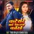 Jacky Jaunpuri, Kavita Yadav