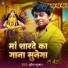 Suresh Kumar