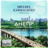 Дмитрий Климашенко