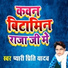 Payari Priti Yadav