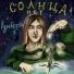 Вдребезги!