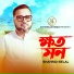 Shahrid Belal