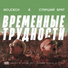WOJCECH, СТАРШИЙ БРАТ