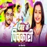 Rohit Pandit