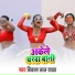 Vikash Lal Yadav