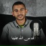 كريم صابر