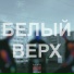 Быт.lol feat. Diplura, adida$ensei